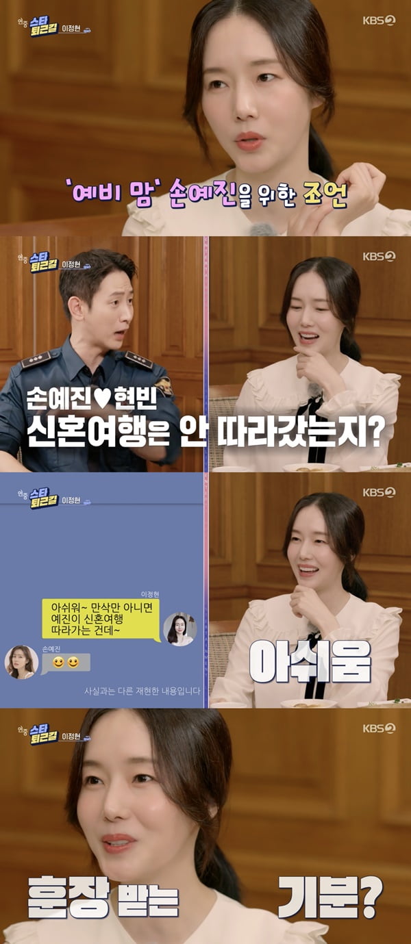 이정현 /사진=KBS2 '연중 라이브' 방송 화면 캡처