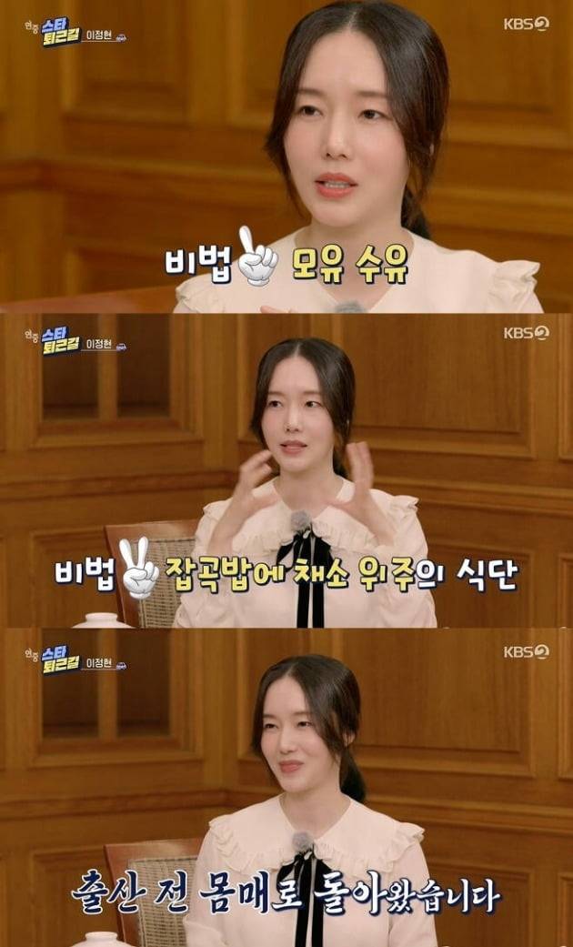 사진=KBS '연중 라이브' 방송 화면.