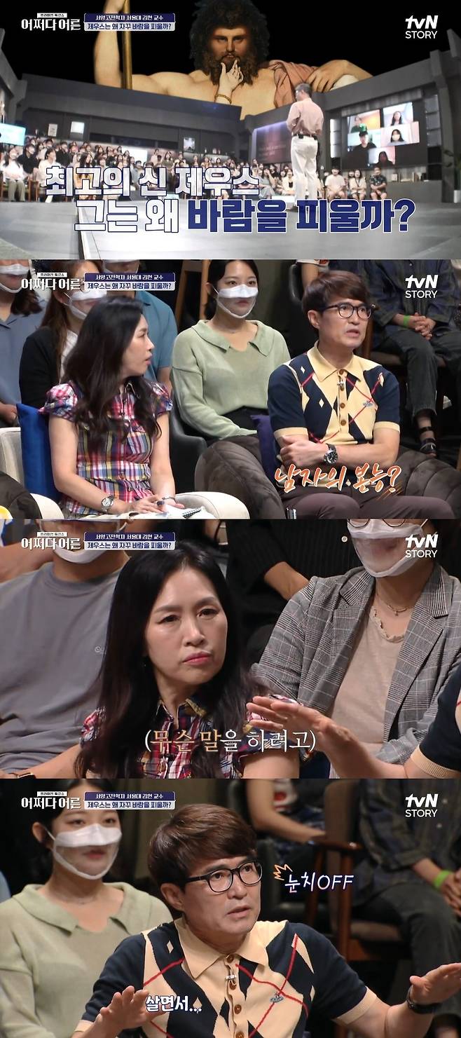 tvN Story '어쩌다 어른' ⓒ 뉴스1