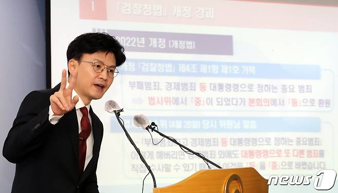 한동훈 법무부 장관이 11일 경기 과천시 정부과천청사에서 '검사의 수사개시 범죄 범위에 관한 규정 개정안 및 시행규칙 페지안 입법예고' 브리핑을 하고 있다. 2022.8.11/뉴스1 ⓒ News1 장수영 기자