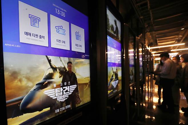 지난 6월 22일 오후 서울 강남구 메가박스 코엑스 발권기 전광판에 톰 크루즈 주연의 영화  ‘탑건: 매버릭' 홍보 영상이 나타나고 있다. /뉴스1