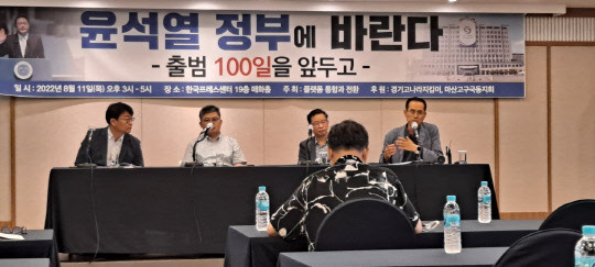 패널들이 11일 정치개혁운동 시민단체 '플랫폼 통합과 전환'(운영위원장 주대환)주최로 서울 중구 프레스센터에서 열린 토론회 '윤석열 정부에 바란다-출범 100일을 앞두고-'에서 토론을 하고 있다.