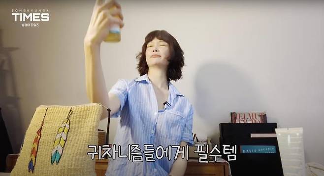 ‘송경아 타임즈 Song Kyung-A TIMES’ 유튜브 영상 캡쳐