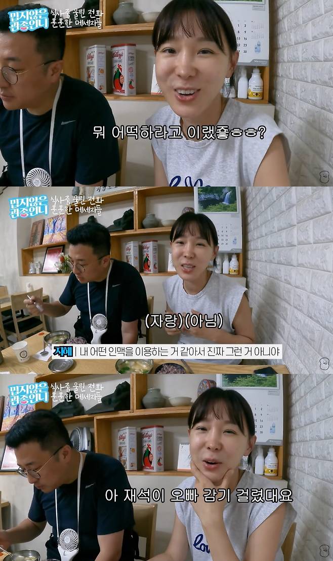 /사진=유튜브 채널 '밉지않은 관종언니' 캡처