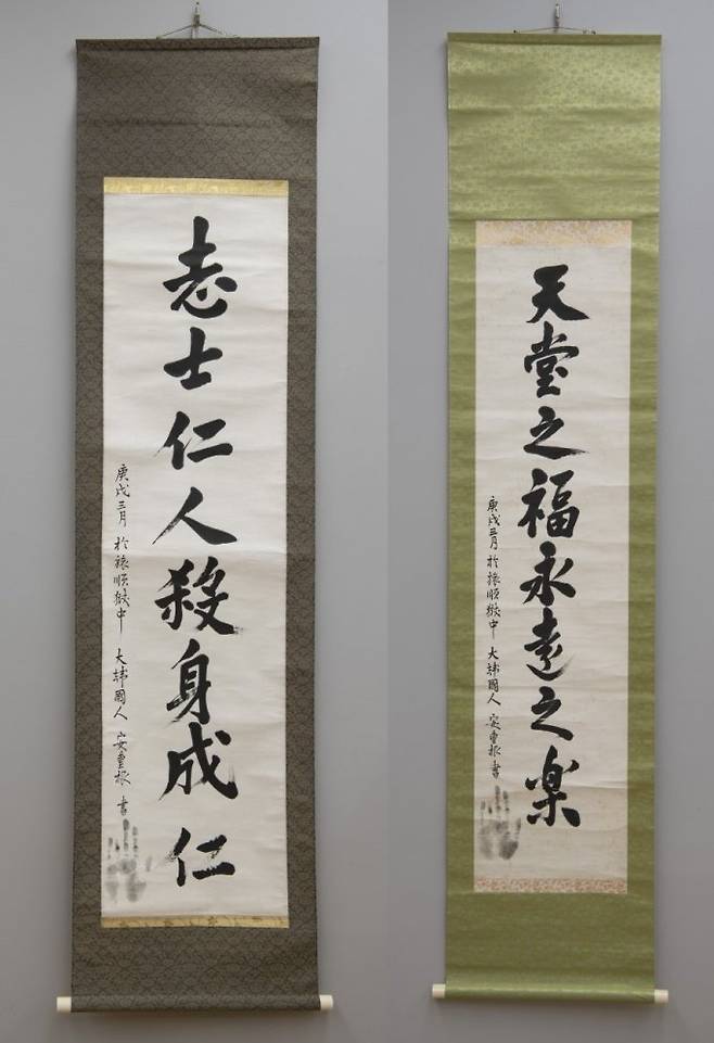 안중근 의사가 1910년 뤼순 감옥에서 남긴 유묵 '지사인인 살신성인'과 '천당지복 영원지락'. 두 유묵 모두 안 의사의 손 인장이 찍혀 있다. /사진제공=삼성문화재단