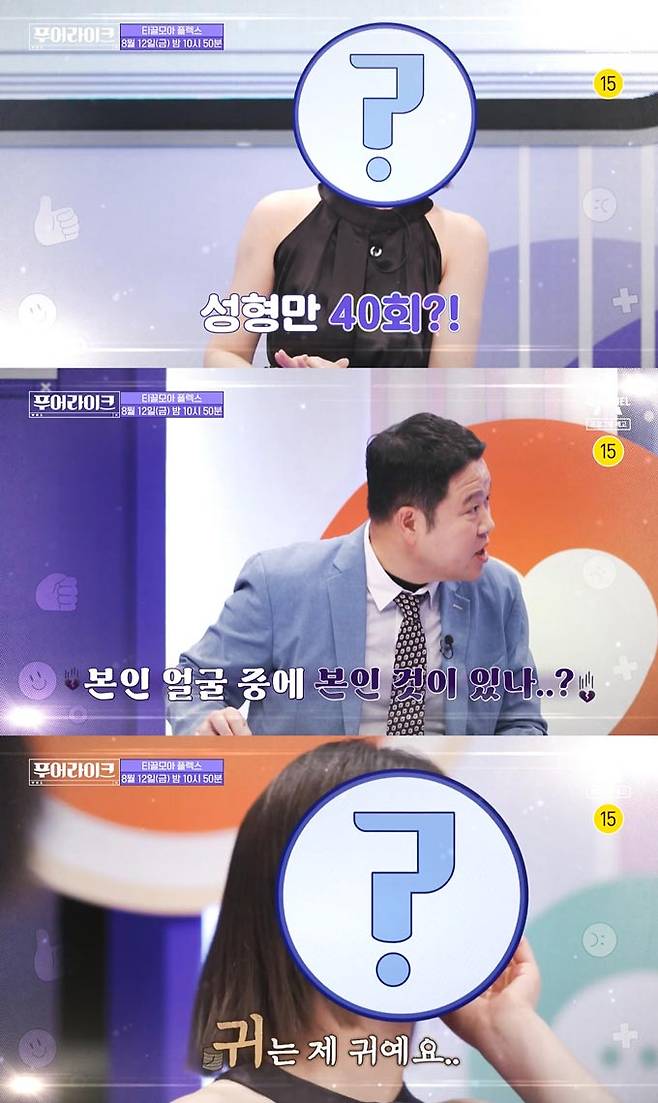 /사진=채널A '푸어라이크' 예고 영상 캡처