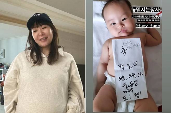 /사진=정주리 인스타그램