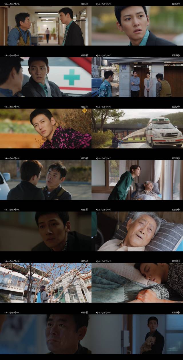 /사진=KBS2 '당신이 소원을 말하면' 방송화면 캡쳐