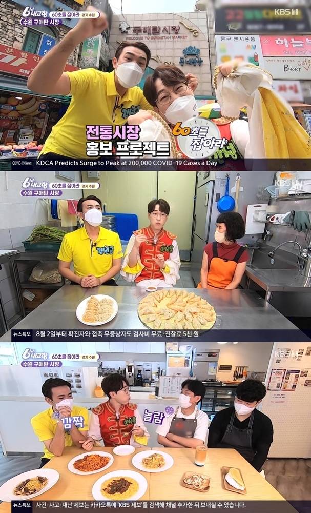 KBS 방송화면 캡처