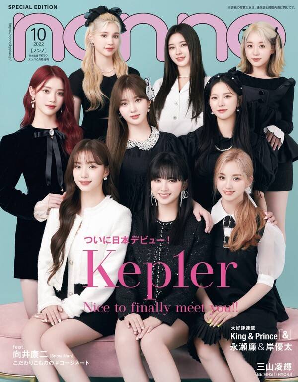 ▲ 논노 10월호 표지를 장식한 케플러. ©non-no 2022/SHUEISHA Inc. Photograph by Healin Kwon(linnnn)