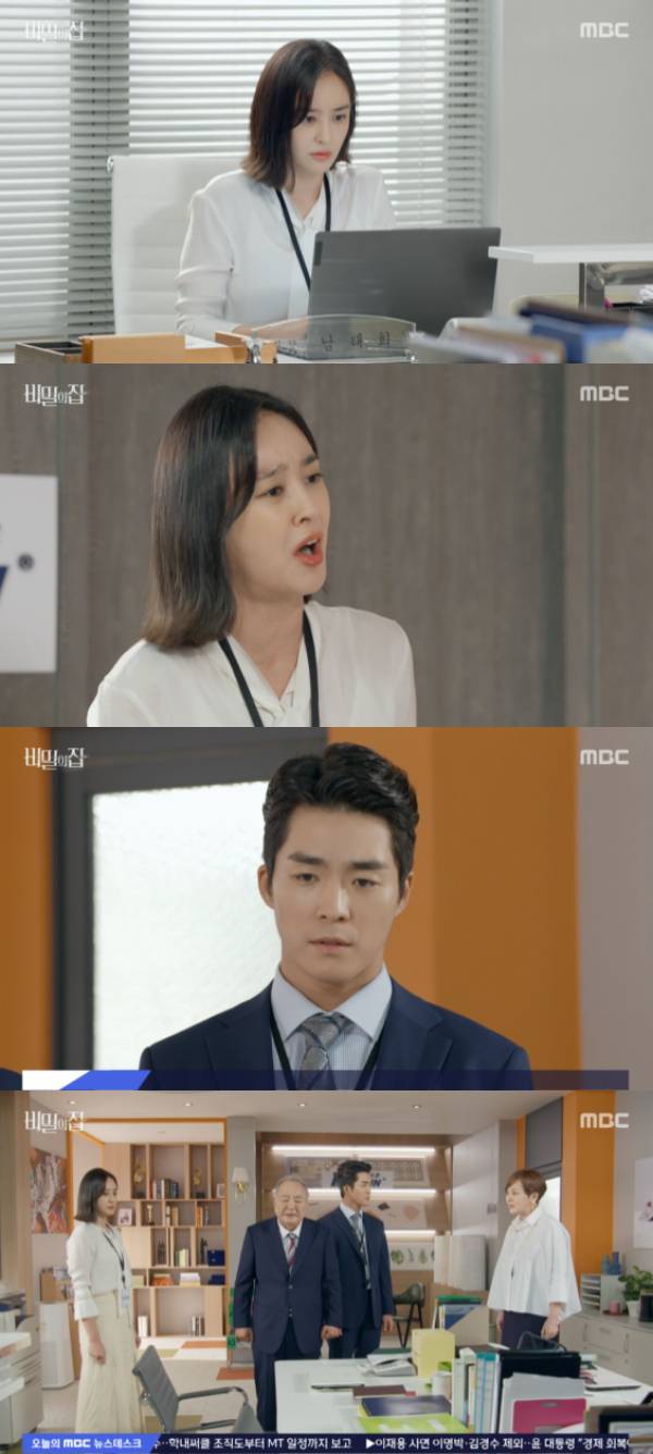 /사진='비밀의 집' 방송화면