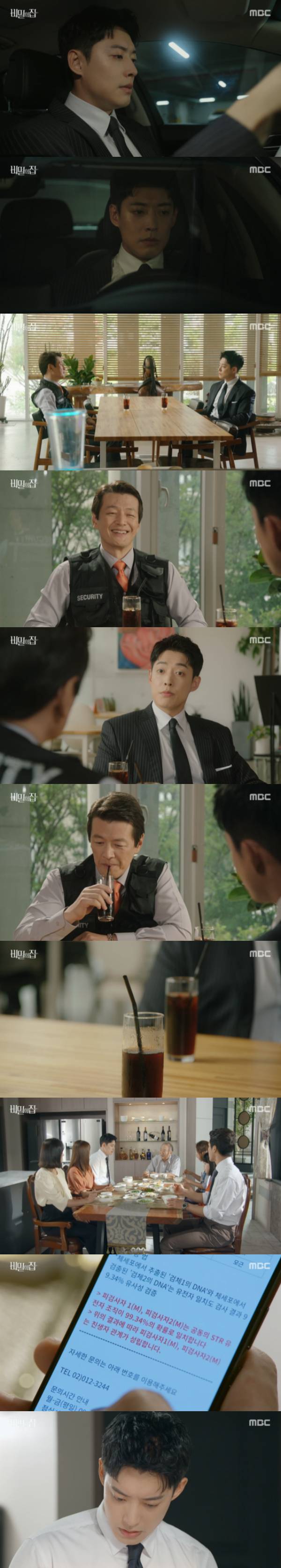 /사진='비밀의 집' 방송화면