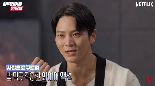 `카터` 주원. 사진| 넷플릭스 코리아