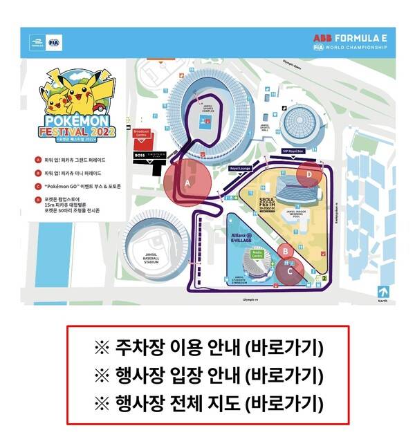 포켓몬 페스티벌 공식 홈페이지에 안내사항 3가지가 추가되었으나 도움되진 않는다.&nbsp;