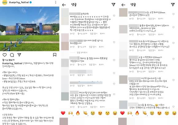 SNS '청춘썸머나잇' 공지 댓글에는 "행사 전부터 비가 온다고 돼 있는데 전일 취소도 안될 뿐더러 강행하고 있다", "(행사를) 강행하고 있어서 행사 예상 날씨를 본인들(주최 측) 유리한 쪽으로 판단하고 해석하고 강행(한다)", "한강 옆에 많은 사람들을 모아 두고 공연하는 것은 많이 위험한 것 아니냐", "지금이라도 빨리 (행사를) 취소해야 하는 것 아닌가. 기상 상황이 실시간으로 바뀌는데 눈감고 귀 닫고 대처하는 것은 아니라고 본다" 등 불만글이 올라오고 있다. [사진='청춘썸머나잇' SNS 캡처 ]