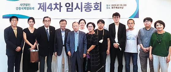 지난 7월 26일 사단법인 강릉국제영화제 제4차 임시총회가 열렸다. 왼쪽부터 김동찬 강릉단오제 이사장, 김수련 작가, 권혁승 전 서울경제신문 사장, 김진무 전 강릉아트센터 명예관장, 필자, 오정완 강릉영화제 집행위원장, 박선자 강릉예총 회장, 박광수 전 정동진영화제 집행위원장, 정상진 DMZ다큐멘터리영화제 집행위원장, 이마리오 강릉시네마테크 대표, 주재윤 강릉소나무한약방 원장, 최은희 안양예고 이사장. [사진 김동호]