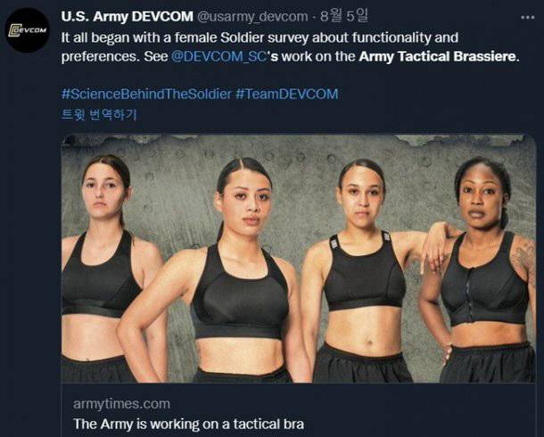 [사진 = 미군 전투능력개발사령부 트위터]