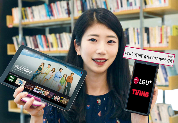 새롭게 출시된 티빙팩을 소개하는 LG유플러스 임직원 /사진제공=LG유플러스