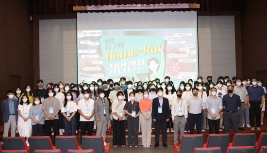 계명대는 학생들의 취업역량 강화를 위해 현직자와 함께하는 '다같이 Home-Run'원데이 취업캠프 열었다.[계명대 제공]