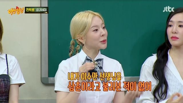 Girls Generation Sunny comments on The Uncle Lee Soo-manIn the 345th JTBC entertainment Knowing Bros (hereinafter referred to as Knowing Bros) broadcast on August 13, the group Girls Generation, which celebrated the 15th anniversary of debut, was transferred to his brothers school as a complete school.Sooyoung said, When members do not want to see it, the 2022 version was released.Especially the one that caught my eye was complaining about Sunny.Sooyoung said, Sunny does not want to see that there is no sense of hitting no matter what he says. Kim Hee-chul said, The Unclei ...Sooyoung denied, It is not because of The Uncle, and I count it to be a matte and keep that smile uniform no matter what we say.Yes, I dont have a sense of blow if you say anything (its an attitude) he said.Meanwhile, Sunny said that Lee Soo-man has always been called Lee Soo-man because he said, I have never called Lee Soo-man teacher The Uncle.When my brothers were young, I asked them if they were called The Uncle. When I was a child, there was little exchange.