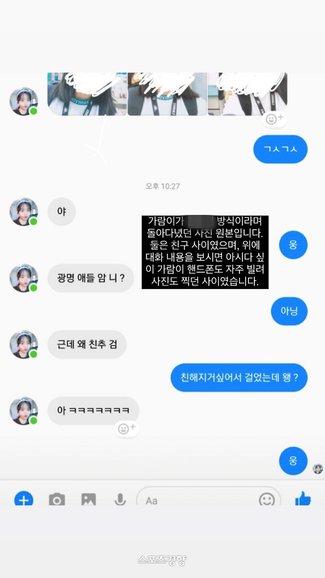 김가람 지인 SNS 캡처