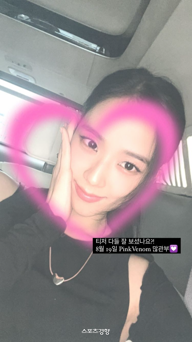 지수 SNS 캡처