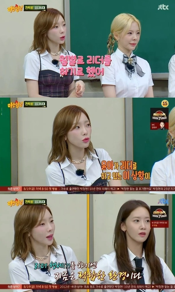 Girls Generation members showed off their spicy taste with the Battle of I hate to look at it.In JTBCs entertainment Knowing Bros (hereinafter referred to as Knowing Bros), which was broadcast on the 13th, the group Girls Generation, which celebrated its 15th anniversary, appeared as a complete body.On the day, Hyoyeon said, Sooyoung was hard because of it.I practiced choreography, but I kept going back to the beginning, he said, preparing a regular album and making an anecdote.Hyoyeon then said: I have 15 years of experience, and when I have some experience, I can do it roughly with a scan, and Sooyoung points out one by one.But I think the initials are already wrong, he added.Taeyeon explained, No, no, no, no. However, Hyoyeon said, I thought I would start by the beginning of the year.I can not go back because I have already grown up. Sooyoung said, I can not go to the beginning even if I am too much. I want to go home when I see the dance right.I feel like a selfish greed, and sometimes I am sorry, and the children are reluctant to do it if I ask them to do it. In this album activity, Yuna, not Taieon, took the lead. Hyoyeon said, I first saw Yuna so active.So I went back to the leader and asked Yuna to do the best, so I was filming the movie. Sooyoung was preparing for a comeback, and he caught the eye by saying that there was a moment when he did not want to see each member.Tiffany said she did not like to see her because she was so good at Korean, and Hyoyeon and Yuna said, There are times when both are a little bit manic, and Kwon Yuri said, When I take a selfie, I make fun of it.Therefore, Hyoyeon has a unique figure when Sooyoung dances, and he Disclosure that he keeps his habit and emits charm when he choreographs group.Seo Hyun teased Sooyoung while reenacting, and Kwon Yuri laughed when he said he was attacked by Sooyoungs hair and said, I do not want to look at it.