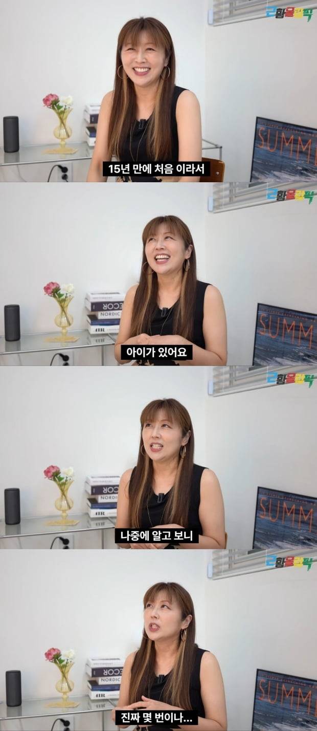 사진=유튜브 채널 '근황올림픽' 영상 캡처