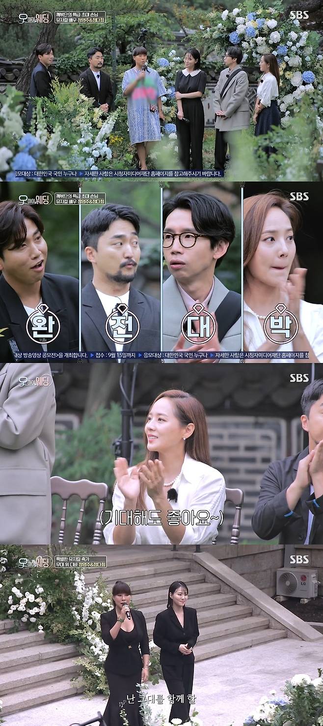 SBS 방송화면 갈무리