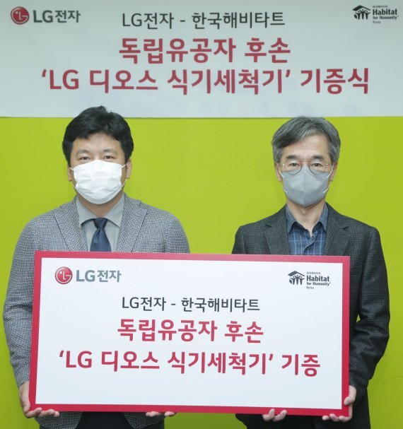 LG전자는 지난 10일 서울 중구에 위치한 비영리 단체 '한국해비타트'에서 한국해비타트 이광회 사무총장(사진 오른쪽), LG전자 키친어플라이언스마케팅담당 윤성일 상무 등이 참석한 가운데 'LG 디오스 식기세척기 기증식'을 열었다. LG전자 제공