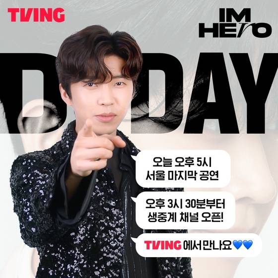 사진=티빙 제공