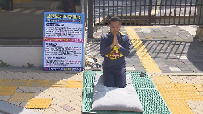 2018년 여름, 보건복지부 앞에서 1004배를 올리는 건우 아빠