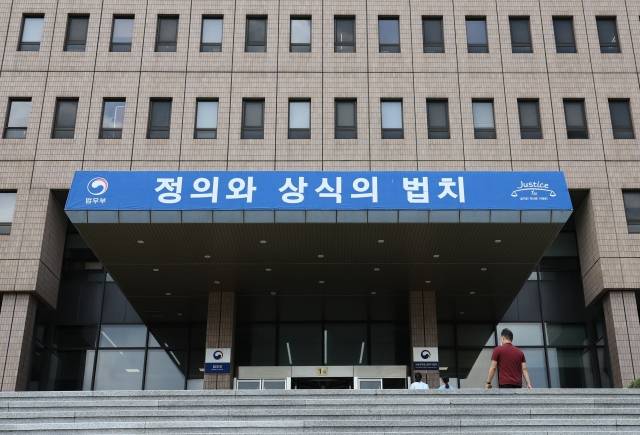 정부과천청사 법무부 청사의 모습. 연합뉴스