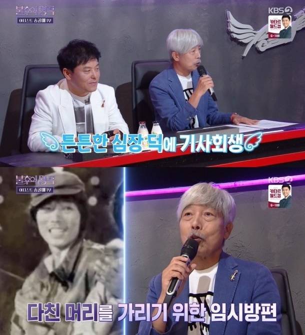 /사진=KBS2 예능 '불후의 명곡'
