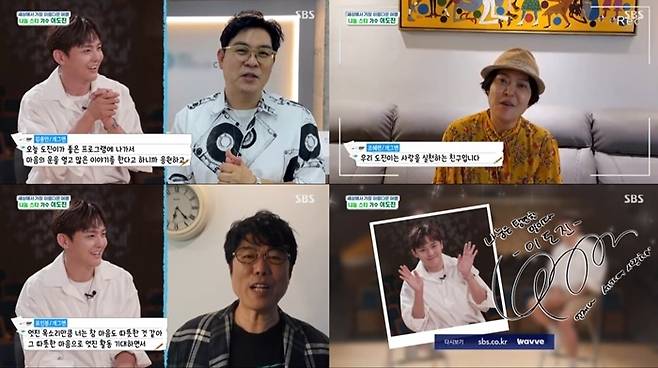 SBS ‘세가여’ 방송캡처