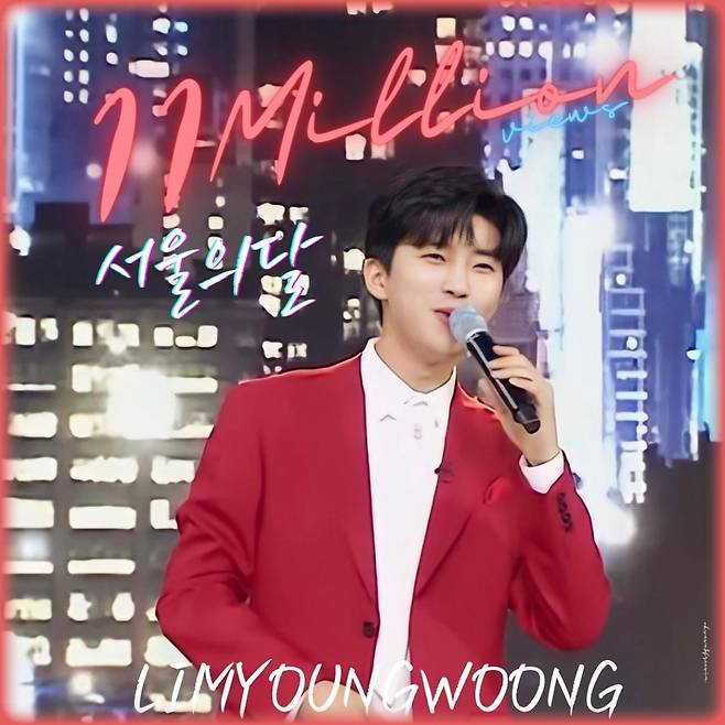 빛나는 '레드웅'..임영웅 '서울의 달' 1100만뷰