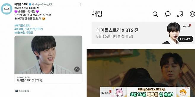 방탄소년단 진, 회사 생활 쉽지 않아도 미모는 열일.."출근용사 김석진 파이팅!"