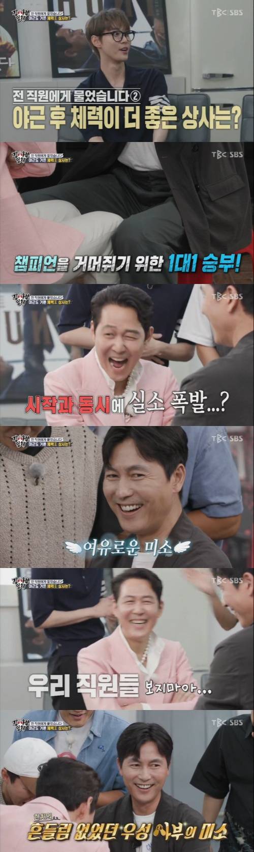 /사진=SBS '집사부일체' 방송 화면 캡쳐