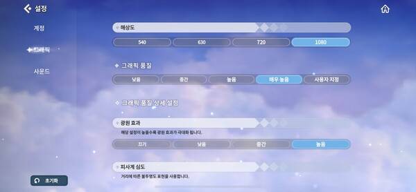 - 디바이스 성능에 따라 그래픽 설정을 맞춰준다