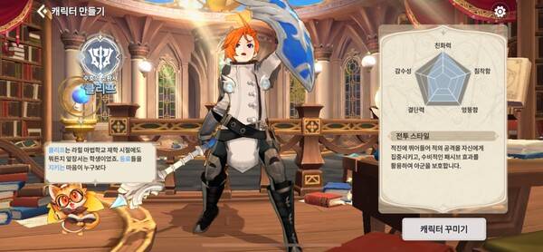 - 수호의 소환사 클리프는 감수성을 제외하면 전반적으로 높은 능력치를 자랑한다