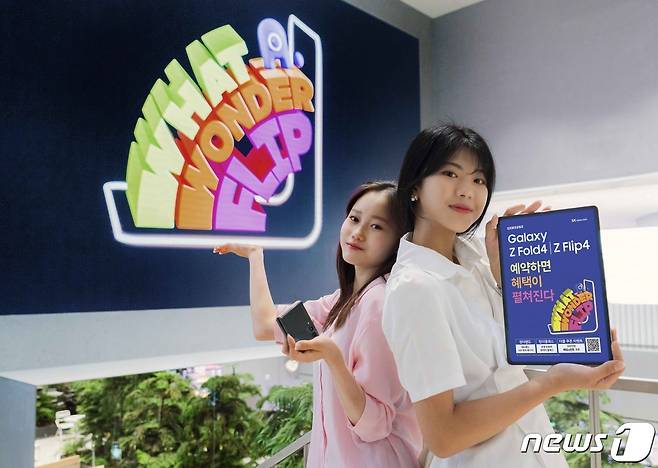 SK텔레콤, 오는 16일부터 갤럭시Z폴드4 및 갤럭시Z플립4 예약 판매 시작하며 '왓 어 원더플립' 캠페인 진행(SK텔레콤 제공)