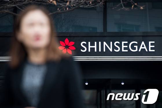 서울 반포동 신세계백화점 강남점 모습. 2016.12.18/뉴스1 ⓒ News1 유승관 기자