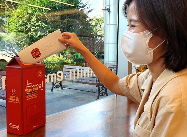 이마트24 느린 편지함(이마트24 제공)