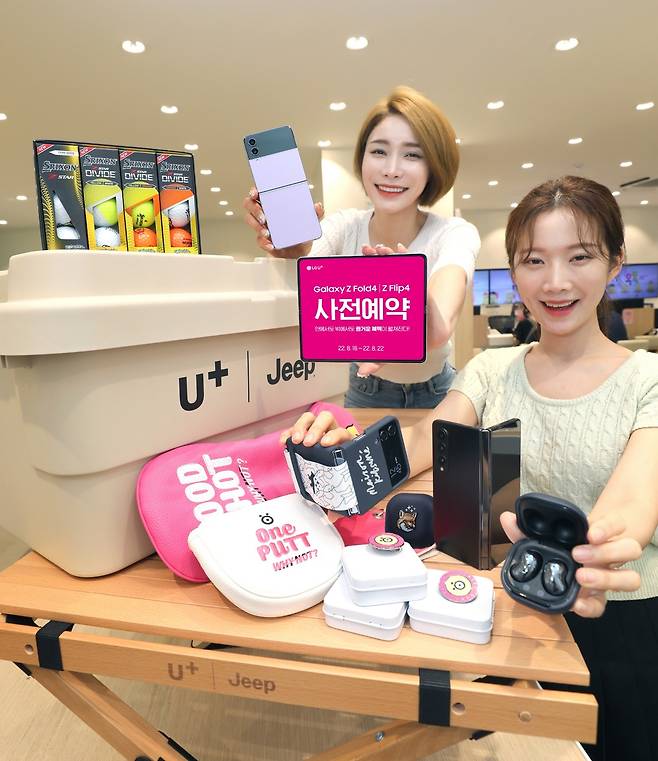 LG유플러스는 삼성전자 플래그십 스마트폰인 갤럭시 Z Flip4 Z Fold4의 사전 구매를 16일부터 22일까지 실시한다고 15일 밝혔다 . 사진은 갤럭시Z 플립4·폴드4와 함께 갤럭시Z 플립4 메종키츠네 에디션, 캠핑패키지, 골프패키지를 소개하는 모습. (LG유플러스 제공) 2022.08.15 /뉴스1