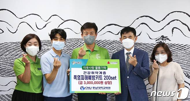 충남대학교병원 공공보건의료사업단은 금산군에 여름철 건강취약계층 주민을 위한 '폭염피해예방키트'를 전달했다, 왼쪽부터 강미향 금산군청 주민복지과장, 홍성완 공공보건의료사업팀장, 박범인 금산군수, 장영수 공공보건의료과장, 윤수미 공공보건의료사업팀 직원.(충남대병원 제공) / 뉴스1