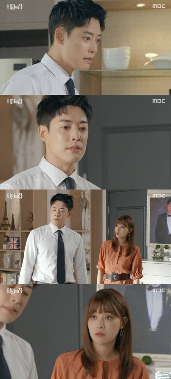 MBC '비밀의 집' 캡처