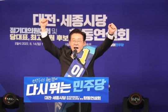 더불어민주당 당대표 및 최고위원 후보자 대전·세종 시당 합동연설회가 14일 대전 중구 한밭종합운동장 충무실내체육관에서 열려 이재명 당대표 후보가 지지를 호소하고 있다.