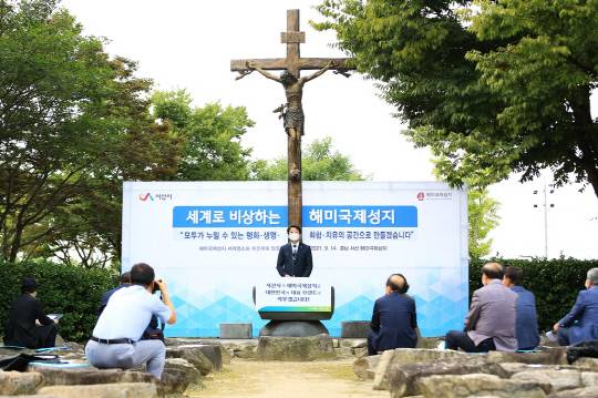 서산 해미국제성지 노천성당. 사진=서산시 제공