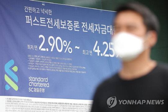 서울 시내 한 시중은행 앞에 대출상품 관련 안내문이 붙어 있다. 연합뉴스