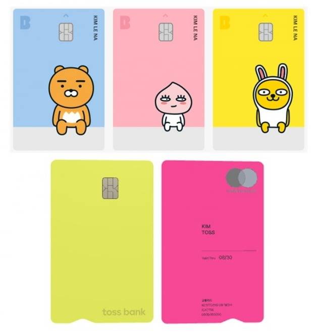 (위)카카오뱅크 체크카드와 (아래)토스뱅크 체크카드의 모습. 한경DB